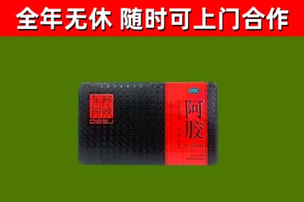 青阳烟酒回收阿胶.jpg